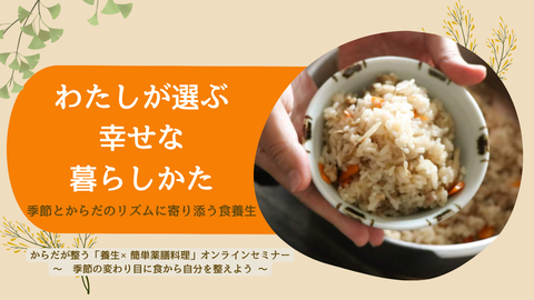 共同セミナータイトル (1)