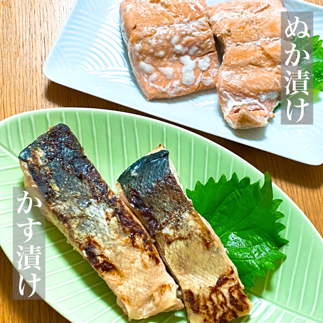 簡単レシピ 北海道産生秋鮭のかす漬け ぬか漬け Pr 圧力鍋で 時短 簡単 うちごはん Powered By ライブドアブログ