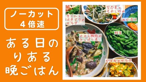 YouTubeサムネイル-2