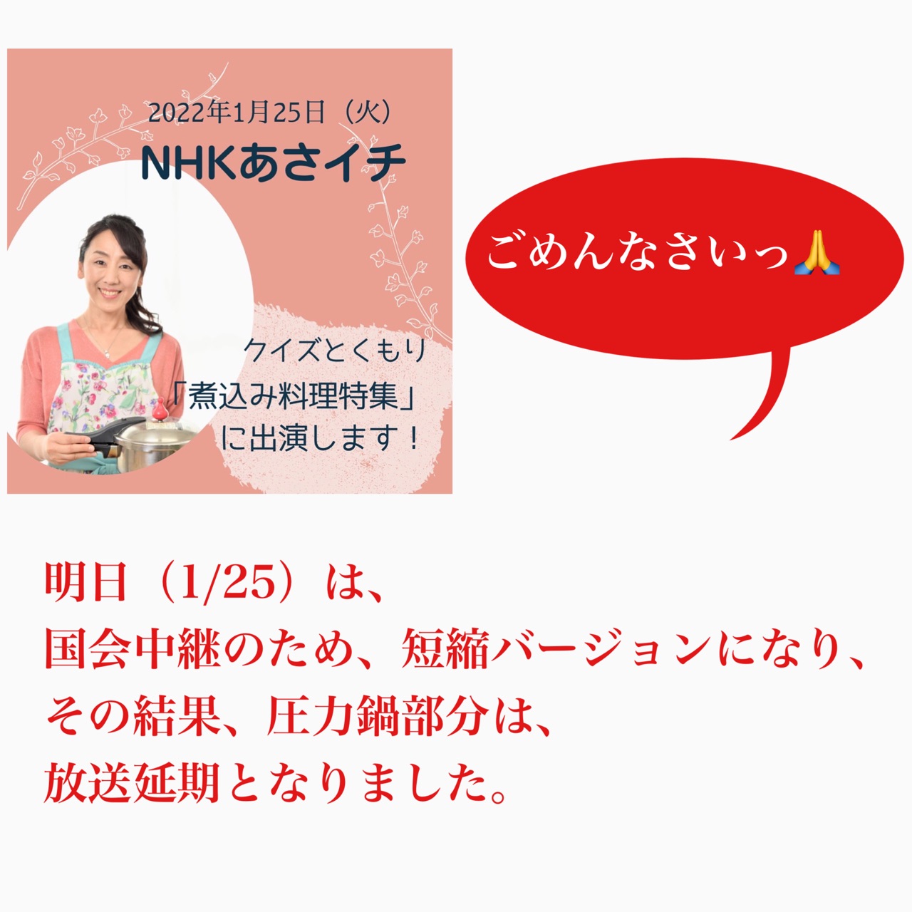 出る出る詐欺でごめんなさい Nhkあさイチ 時短煮込み料理 圧力鍋で 時短 簡単 うちごはん Powered By ライブドアブログ