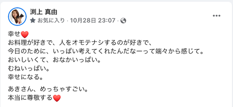 スクリーンショット 2021-10-31 12.58.37