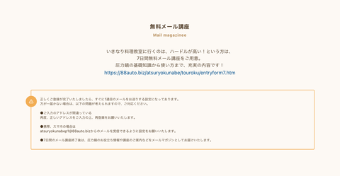 スクリーンショット 2021-02-28 10.13.10