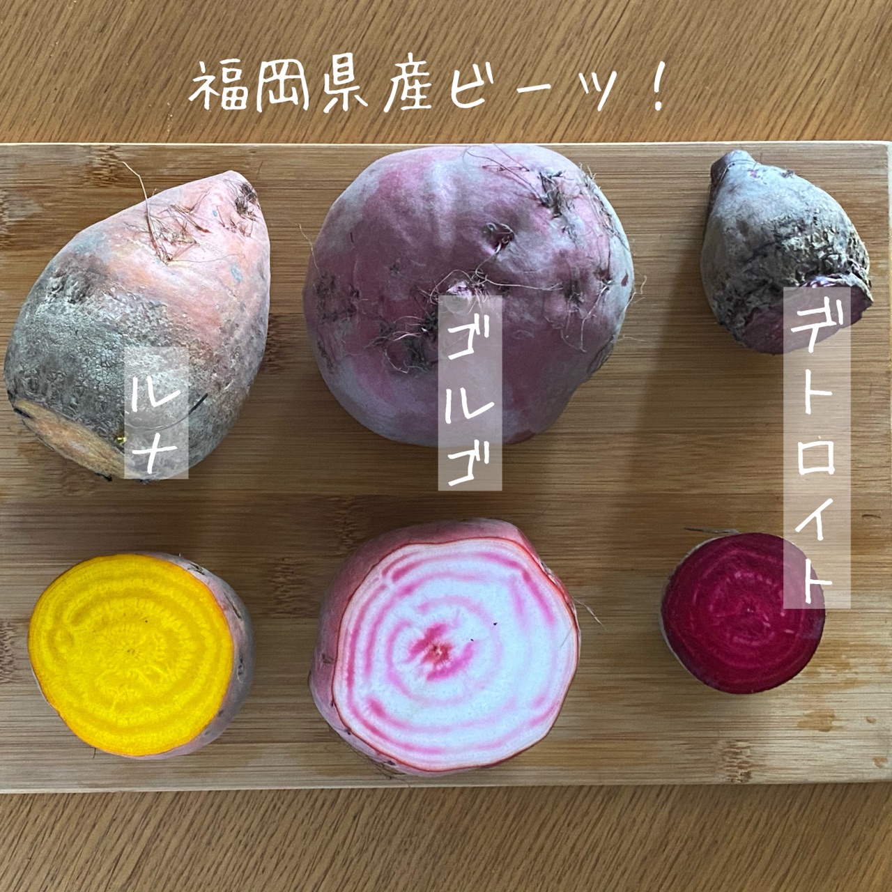 簡単レシピ 福岡県産ビーツの一番手軽な食べ方 圧力鍋で 時短 簡単 うちごはん Powered By ライブドアブログ