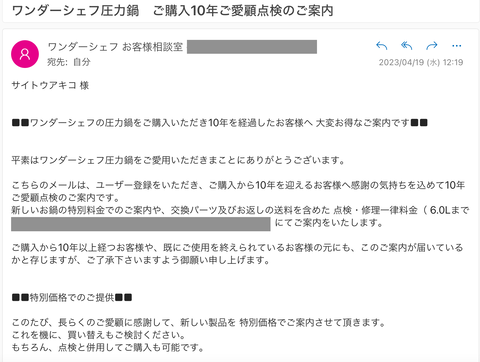 スクリーンショット 2023-04-29 16.59.20