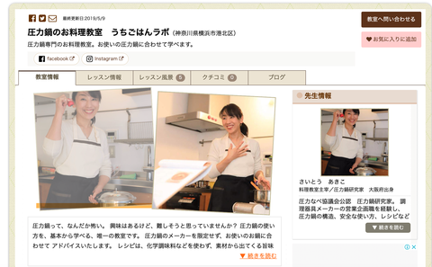 スクリーンショット 2019-05-09 11.10.44