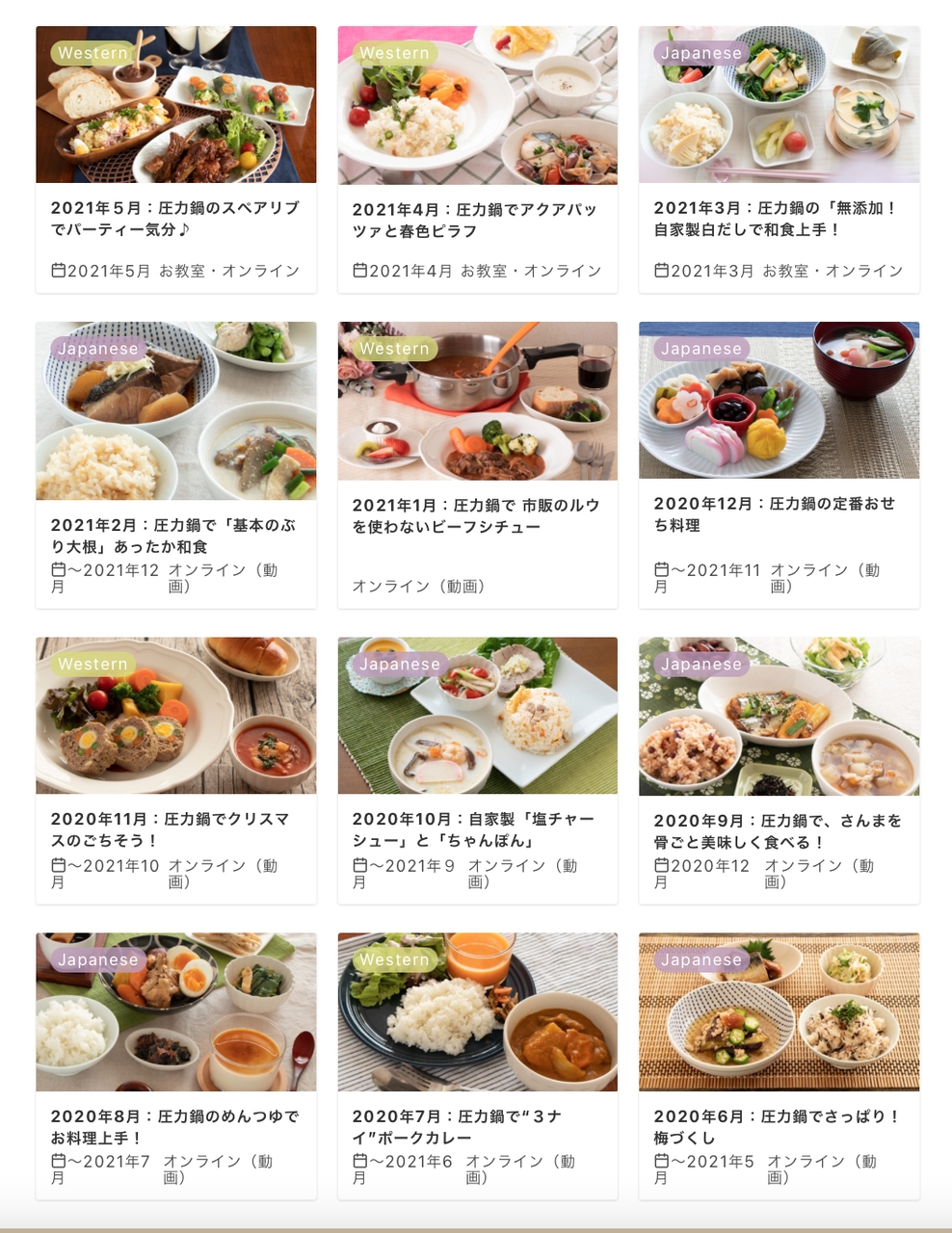 好きな時間に 何度でも 動画受講が便利 圧力鍋で 時短 簡単 うちごはん Powered By ライブドアブログ