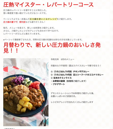 スクリーンショット 2019-08-17 12.18.34