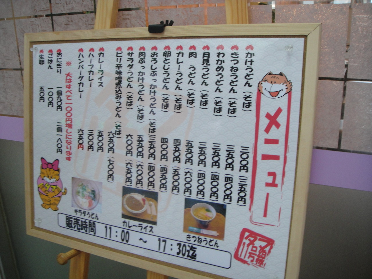 たまショック 青いんのふとんでうどん たまショック 青いんのふとんでうどん