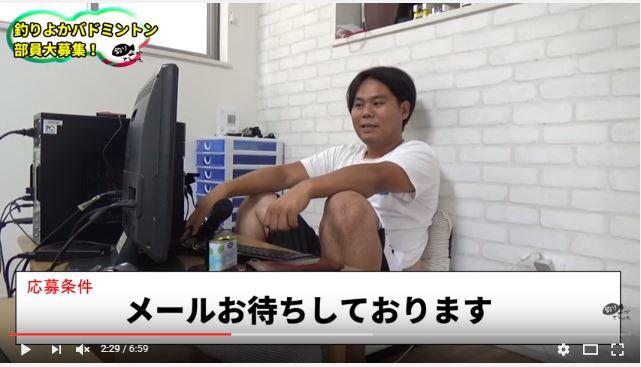 人気youtuber 釣りよか さんがバドミントンサークルメンバーを募集 バドミントン速報 バドミントンまとめサイト バド速