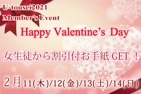 優等生バレンタイン (1)