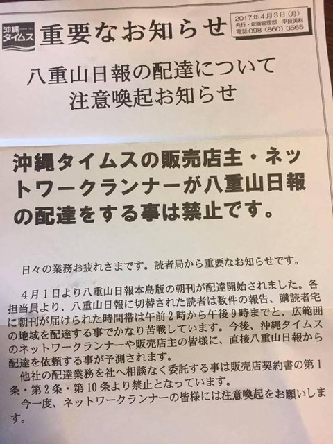 マスゴミが絶対に伝えない4