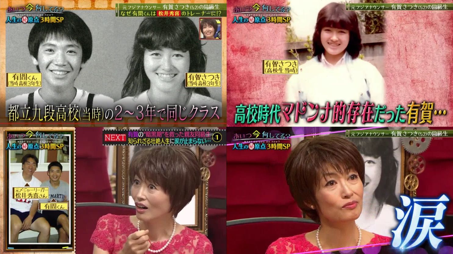 有賀 さつき さん の 死因