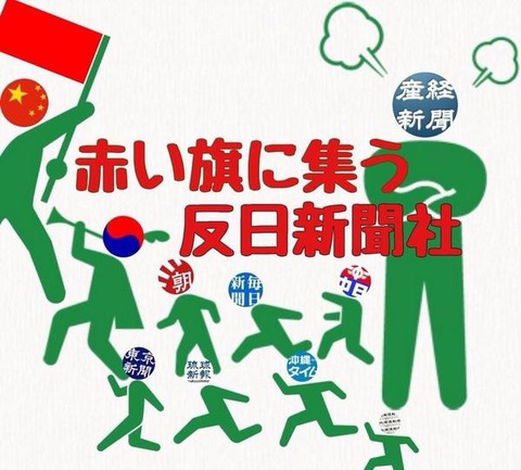 マスゴミが絶対に伝えない1