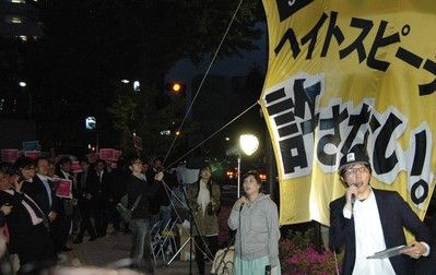 ヘイトスピーチの対策法案で与党案の修正を求める市民ら