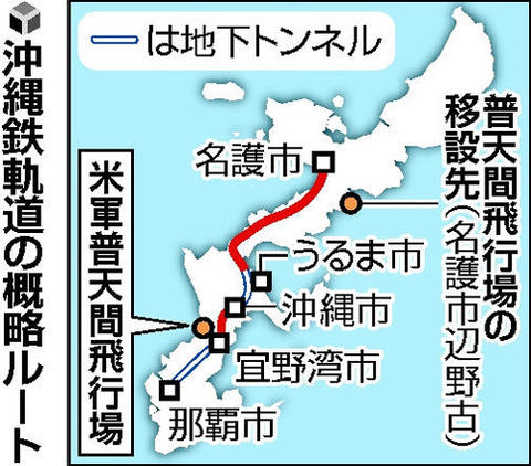 【経済】沖縄に鉄道、県がルート案