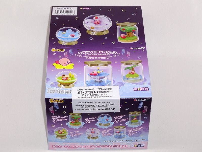 テラリウムコレクション 夢の泉の物語②。【グッズ紹介】 : 転猫墨戯