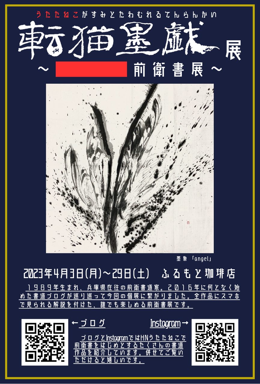 墨■魚戯蓮葉西林光漾遠堤 採蓮發清謳争出越来溪 古墨 老墨 唐墨 古玩 骨董品■ 墨□魚戯蓮葉西林光漾遠堤 採蓮發清謳争