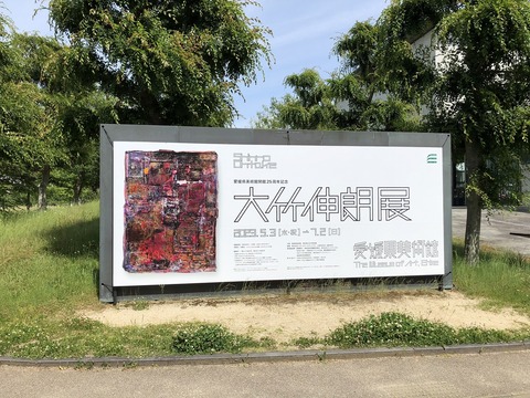 ehime2