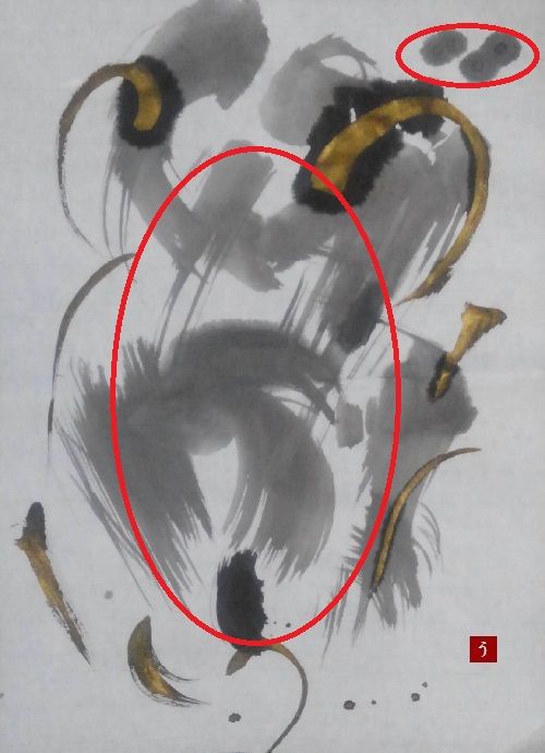 26周年 墨象no 64 書道料理人 書道とカービィ 時々日常