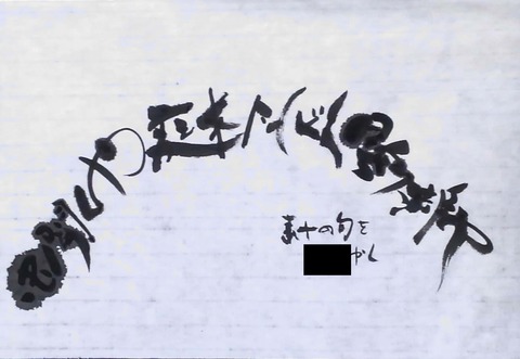 No.17-6t_musikikuya