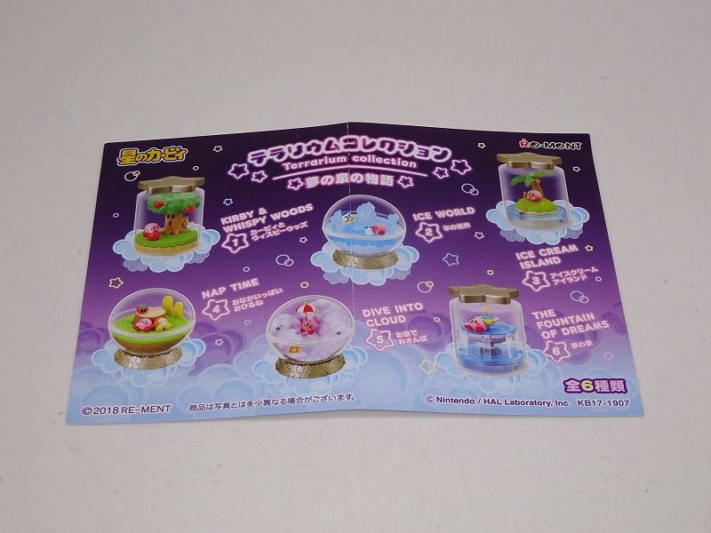 カービィ テラリウムコレクション 夢の泉の物語 6種コンプリート品 一