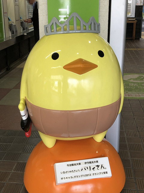 ehime1