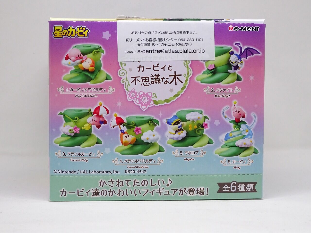 カービィと不思議な木①。【グッズ紹介】【プププ祭4日目】 : 転