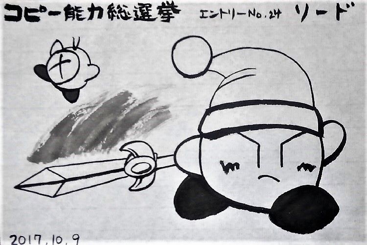 コピー能力墨象 ソード 墨象no 212 プププ祭19日目 書道料理人 書道とカービィ 時々日常