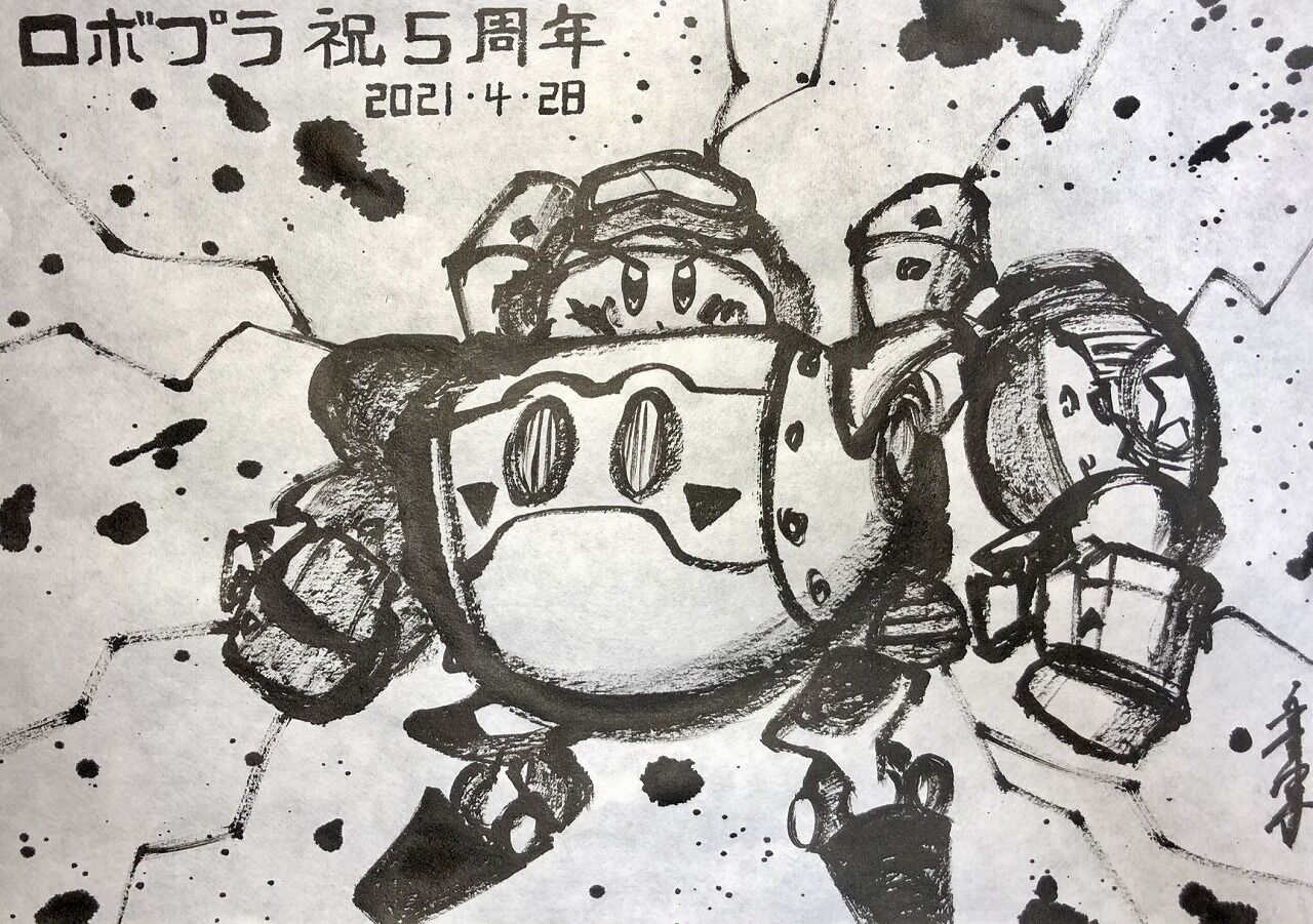 水墨カービィまとめ No 611 6 書道料理人 書道とカービィ 時々日常 水墨カービィまとめ No 611 6 書道料理人 書道とカービィ 時々日常