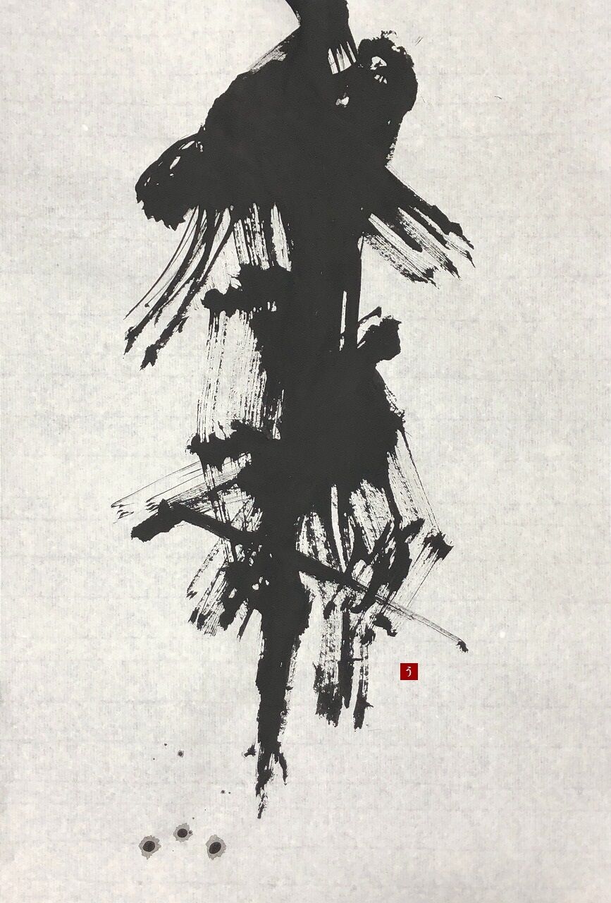 ☆前衛書「のっぽれい」。【転猫墨戯展】 : 転猫墨戯。 ～書道と桃球