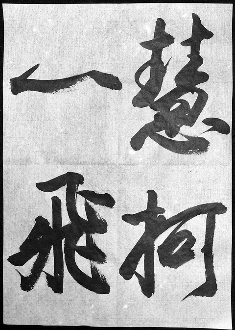 ito103
