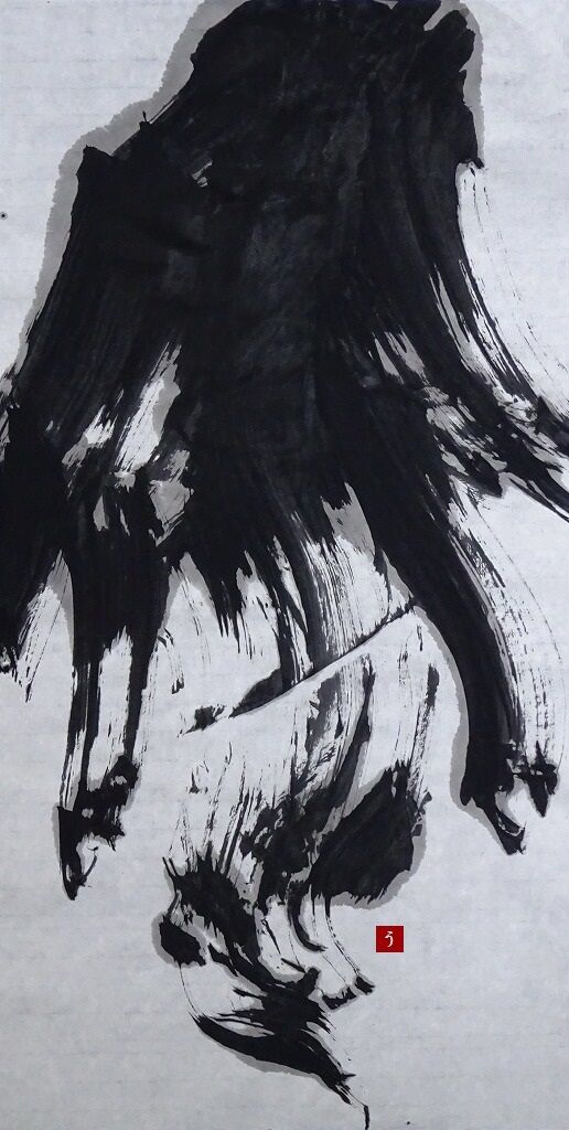 墨象ポートフォリオ30選(後編)。【墨象】 : 転猫墨戯。 ～書道と桃球