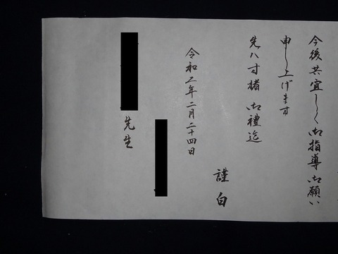 No.17s-3_letter2
