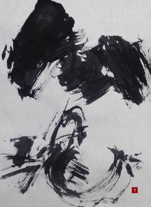 選ばれし作品たち。【墨象BEST10】 : 転猫墨戯。 ～書道と桃球、時々日常～