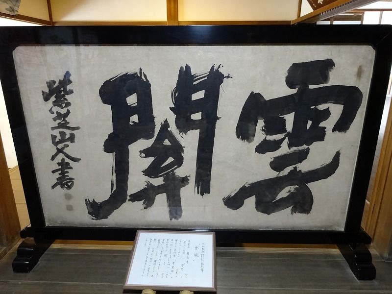龍安寺・石庭。【京都旅行②】 : 転猫墨戯。 ～書道と桃球、時々