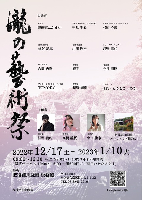 taki4flyer