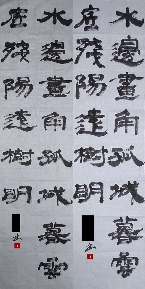 No.37_mizube2&3
