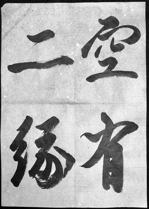 ito105