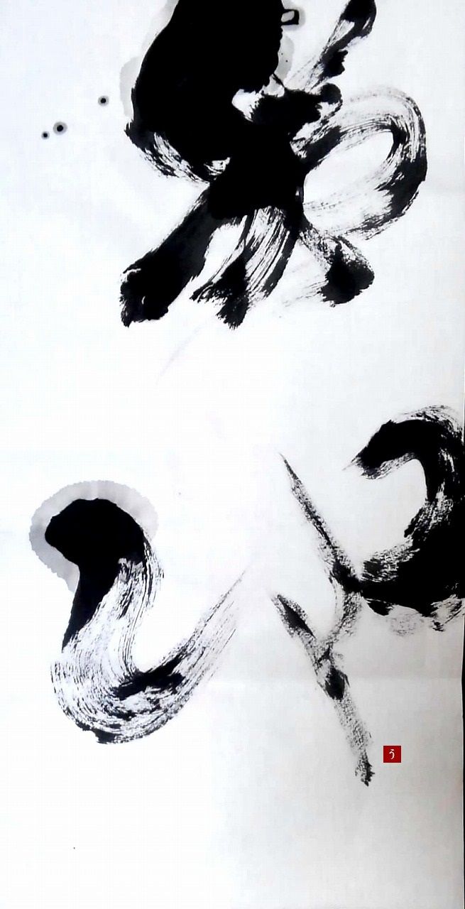 ここから始める墨象制作。【墨象No.216 & 217】 : 転猫墨戯