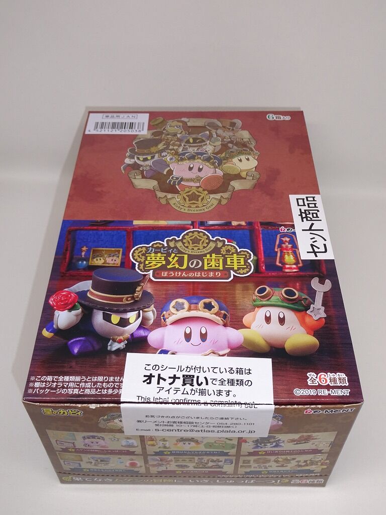 夢幻の歯車 ~ぼうけんのはじまり~①。【グッズ紹介】 : 転猫墨 夢幻の歯車 ~ぼうけんのはじまり~①。【グッズ紹介】 : 転猫墨