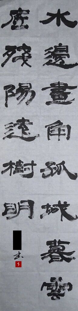 No.37_mizube2