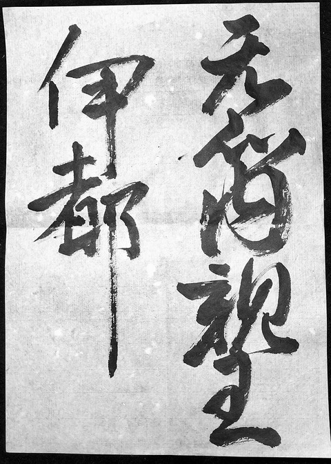 ito123