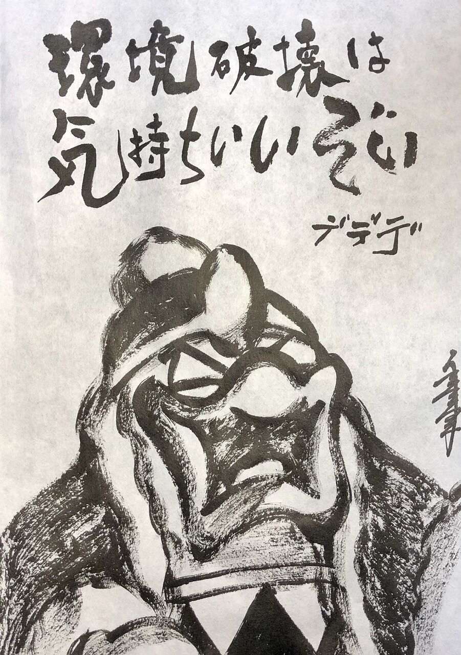 100日後に悪夢を打ち破る星の戦士 1 5日目 書道料理人 書道とカービィ 時々日常 100日後に悪夢を打ち破る星の戦士 1 5日目 書道料理人 書道とカービィ 時々日常