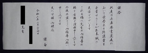 No.17s-1_letter2