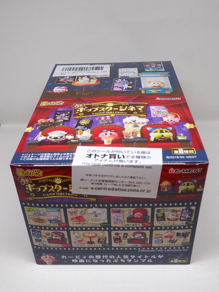 夜のポップスターシネマ①。【グッズ紹介】【プププ祭17日目 夜のポップスターシネマ①。【グッズ紹介】【プププ祭17日目