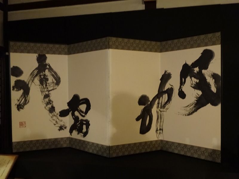 建仁寺・〇△□他。【京都旅行⑧】 : 転猫墨戯。 ～書道と桃球