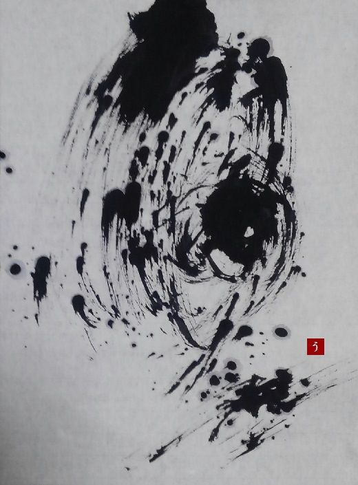 墨象作品の作り方Ⅱ。【実践的な技術の話①】 : 転猫墨戯。 ～書道と桃