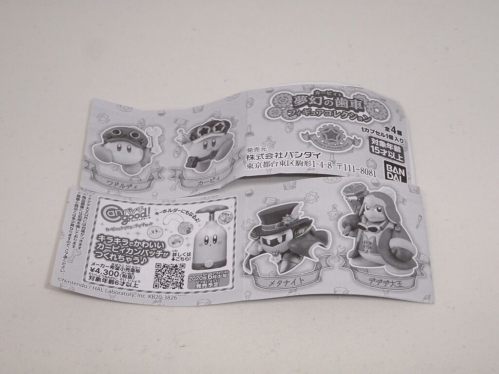 【希少】カービィと夢幻の歯車 BOX　リーメント　未開封 希少】カービィと夢幻の歯車 BOX リーメント 未開封 カービィ