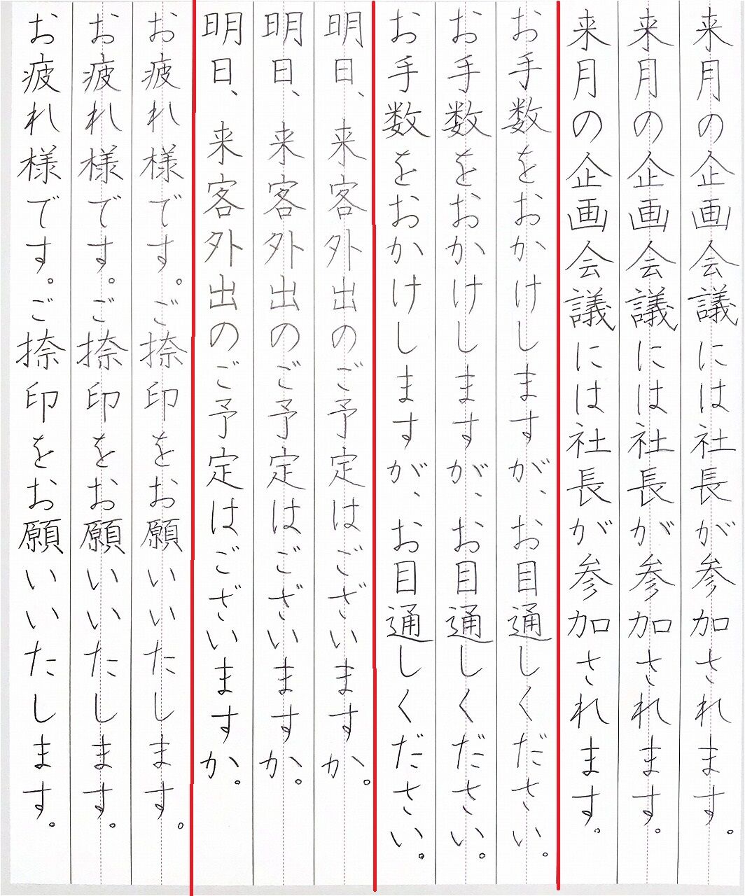 NPK 現代ボールペン習字講座 ボールペン習字講座 コース選択 | 通信教育のがくぶん