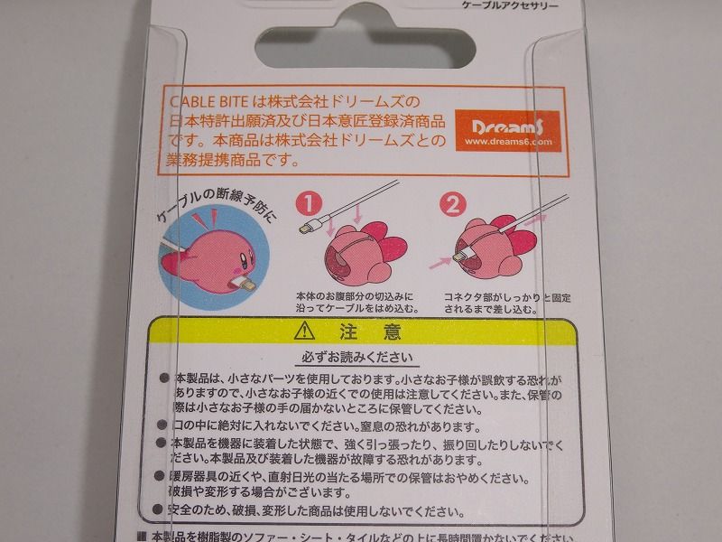 ふわふ和コレクション グッズ紹介 書道料理人 書道とカービィ 時々日常